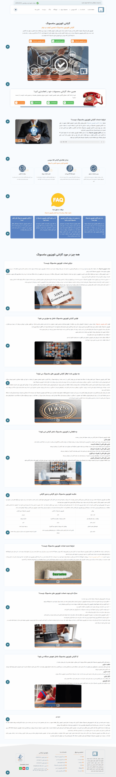 لندنیگ پیج خانه آلفا