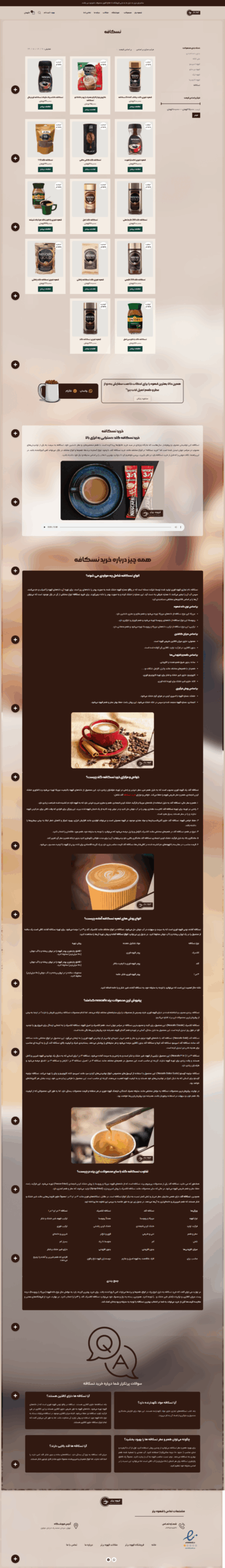 لندینگ پیج قهوه برتر