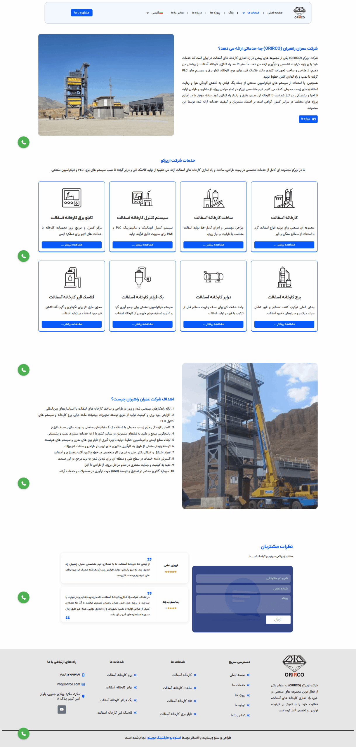 خدمات ما اریرکو