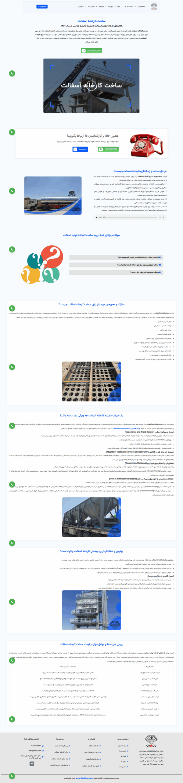 لندینگ اریرکو