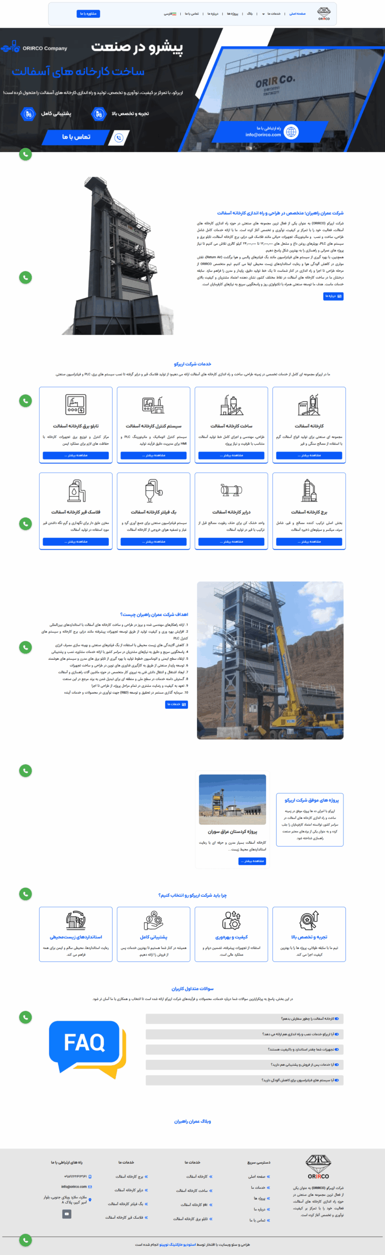 هوم پیج اریرکو