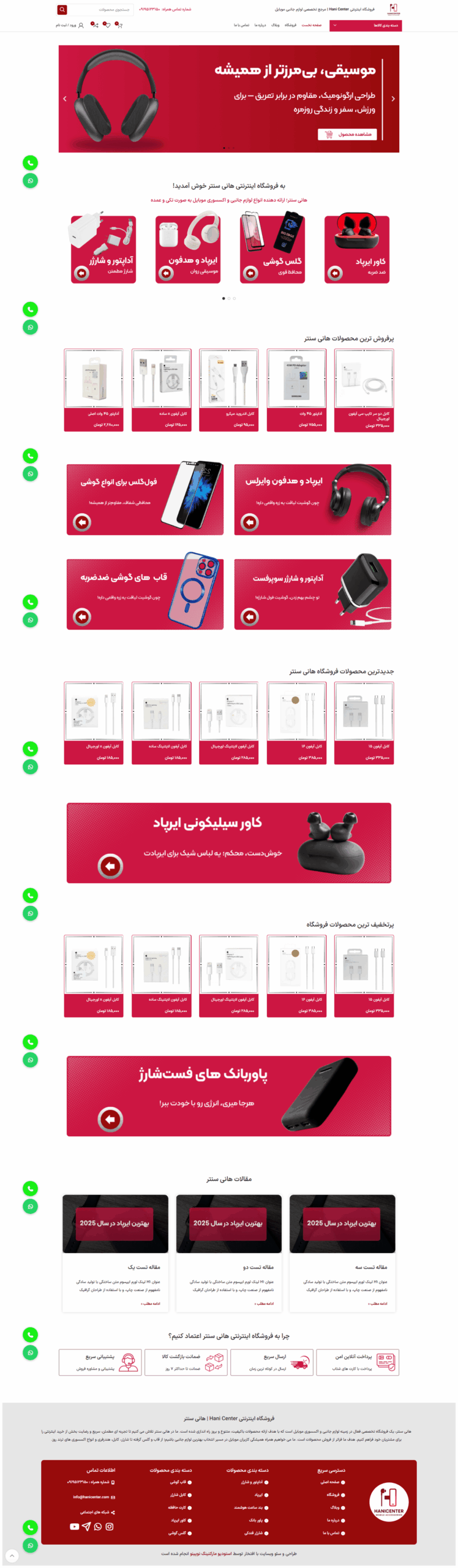 هوم پیج هانی سنتر